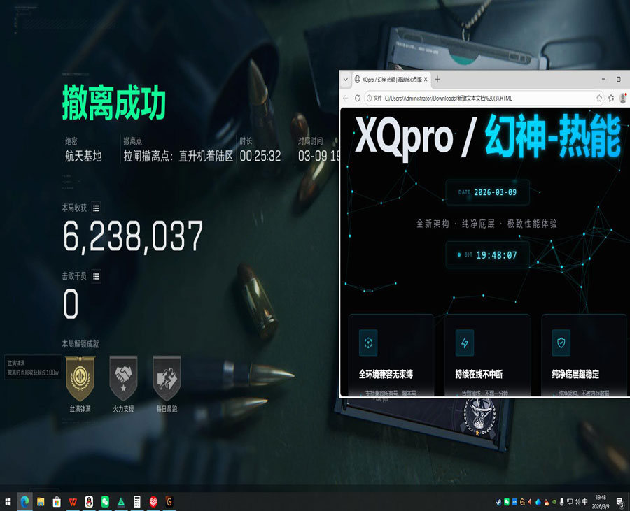 三角洲物资透辅助手机透视自瞄效果